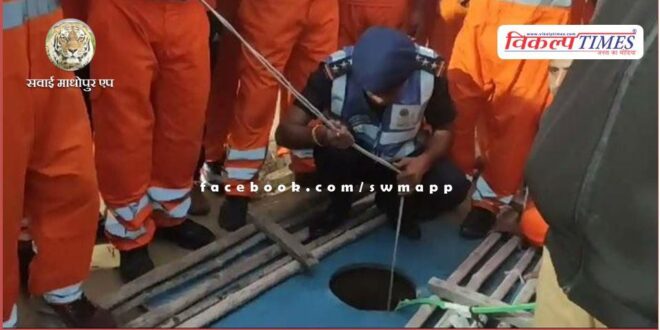 Case of woman falling into open borewell in Bamanwas