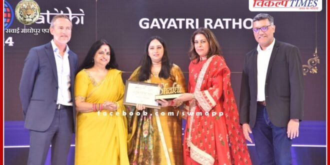 Chief Government Secretary Gayatri Rathore received Nari Shakti Samman