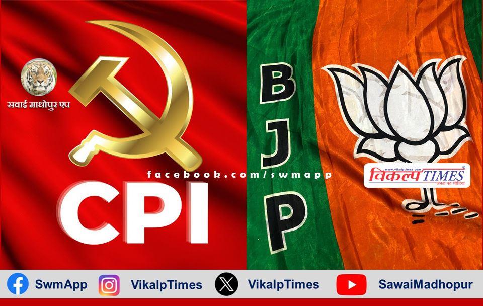 Communist Party targets BJP over increasing crimes in the district Sawai Madhopur
