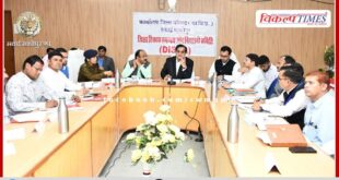 District Development Coordination and Monitoring Committee (Disha) meeting was held in Sawai Madhopur