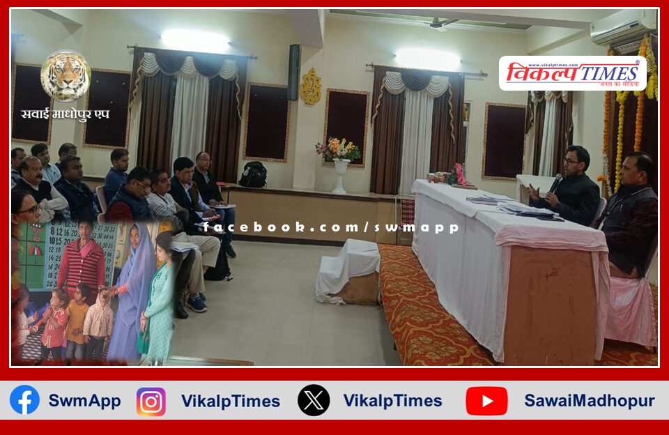 District Health Committee meeting held in sawai madhopur