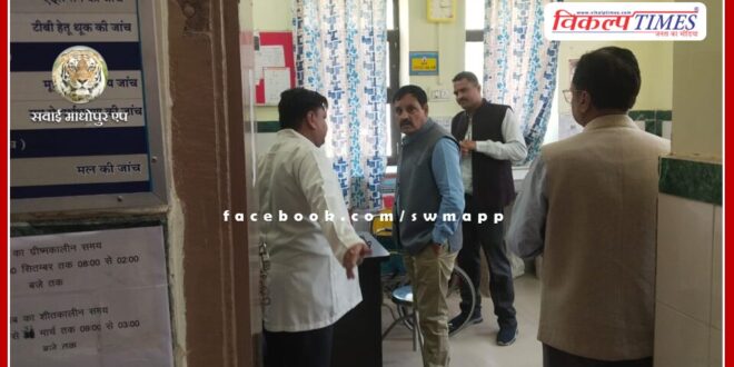 Divisional Commissioner conducted surprise inspection of Urban Primary Health Center Bajaria