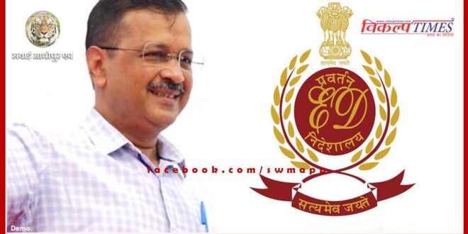 ED's 7th summons to Delhi Chief Minister Arvind Kejriwal