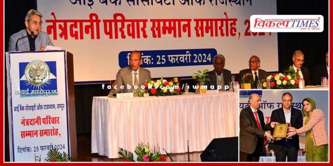 Eye donor family felicitation ceremony organized in jaipur