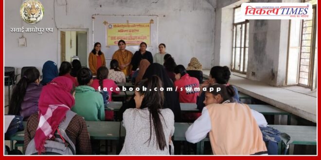 Financial awareness camp organized in PG College sawai madhopur