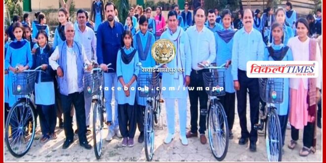 Free bicycles distributed to 77 girl students in sawai madhopur