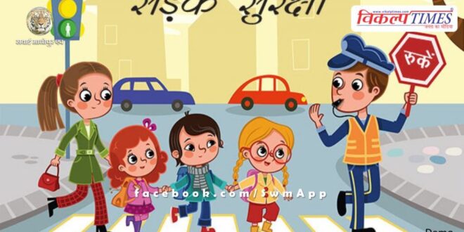 Give information to students about road safety rules on No Bag Day in sawai madhopur