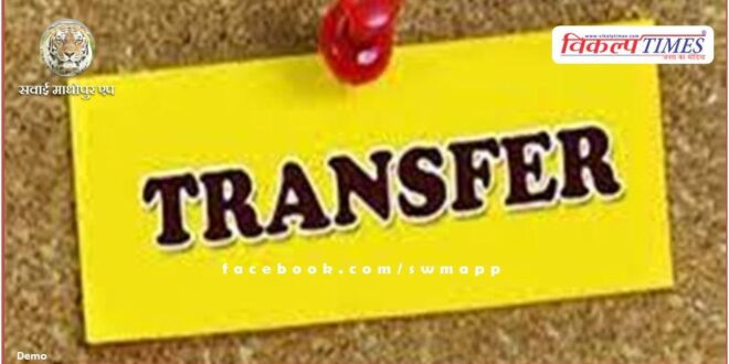 Government lifts ban on transfers for 10 days in rajasthan