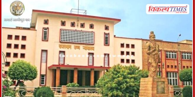 Government's decision of Surya Namaskar challenged in rajasthan high court