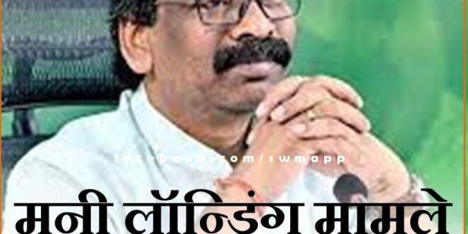 Hemant Soren arrested in money laundering case