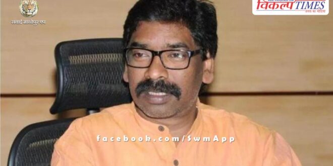 Hemant Soren did not get relief from Supreme Court