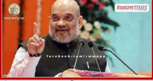 Home Minister Amit Shah will be on Rajasthan tour on 20th February