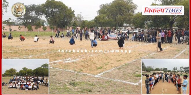 Inter-college district level sports competition started in PG College Sawai Madhopur