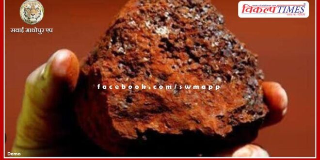 Iron ore deposits found in Karauli rajasthan