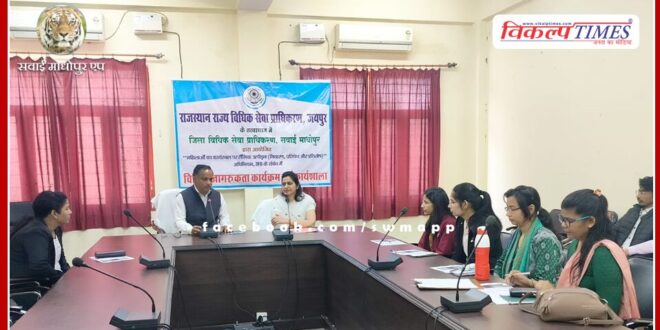 Legal awareness workshop organized under POSH Act in sawai madhopur