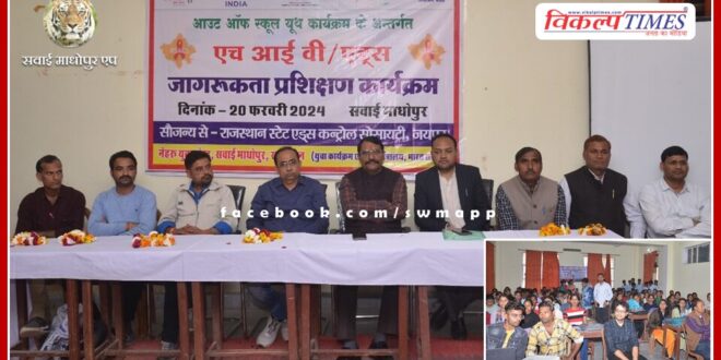 Made youth aware about the causes and prevention of HIV AIDS in sawai madhopur