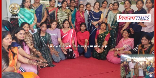 Mehndi competition organized in Ranthambore Industries and Handicrafts Fair