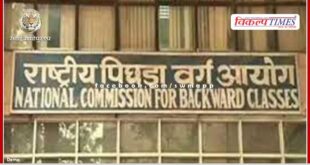 National Backward Classes Commission held a meeting