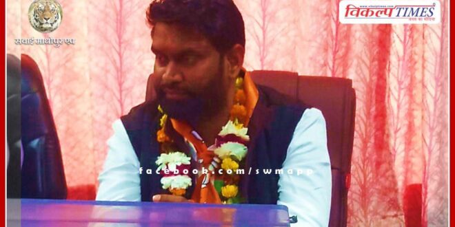 Newly nominated Chairman of Sawai Madhopur Municipal Council Ramesh Kumar Bairwa took charge