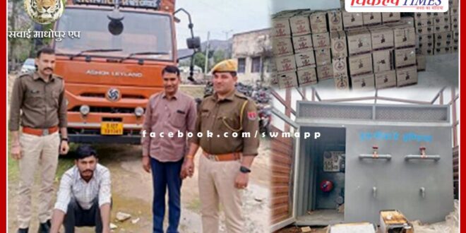 News From Sawai Madhopur Rajasthan