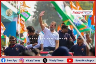 Rahul Gandhi's Bharat Jodo Nyay Yatra entered Rajasthan