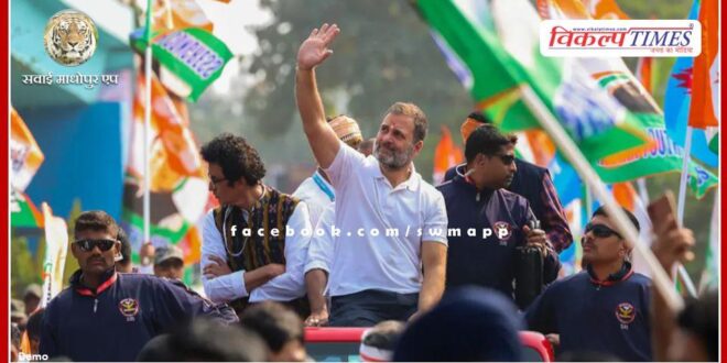 Rahul Gandhi's Bharat Jodo Nyay Yatra entered Rajasthan