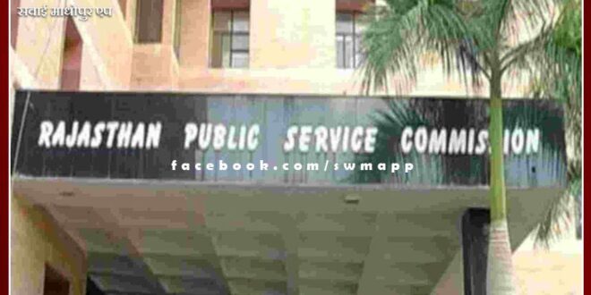 Rajasthan Public Service Commission has announced recruitment for 300 posts, apply from 20th February