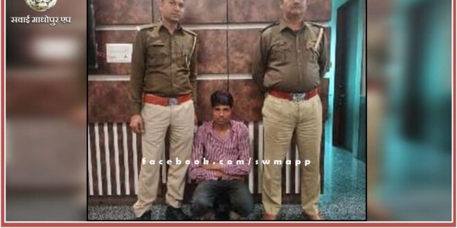Ravanjna Dungar Police Sawai Madhopur Update 5 Feb 2024