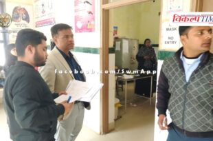 SDM inspected Primary Health Center city Sawai Madhopur