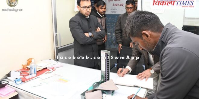 Sawai Madhopur District Collector Khushal Yadav conducted surprise inspection of Community Health Center