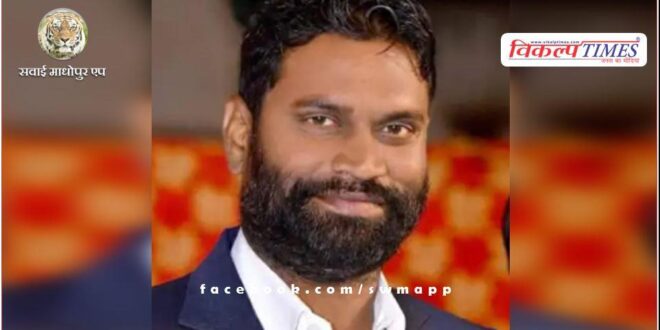 Sawai Madhopur Municipal Council gets new Chairman, Ramesh Chand Bairwa will be the Chairman