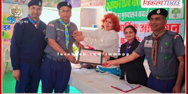 The first annual convention of Rajasthan State Bharat Scouts and Guides concluded