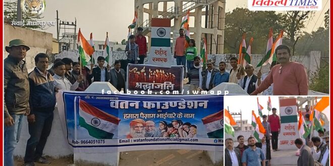 Tribute paid with tearful eyes to the martyrs of Pulwama in sawai madhopur