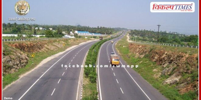 Two highways of the state will be upgraded at a cost of 238 crore rupees