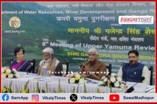 Upper Yamuna Review Committee meeting was held at Yamuna Bhawan, Noida