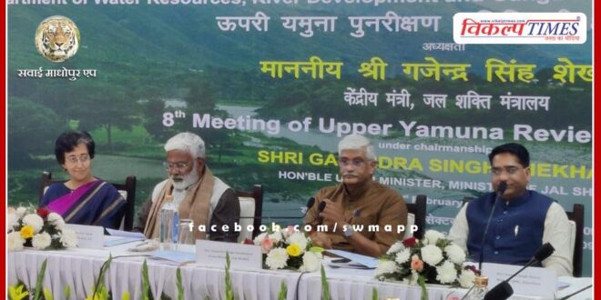 Upper Yamuna Review Committee meeting was held at Yamuna Bhawan, Noida