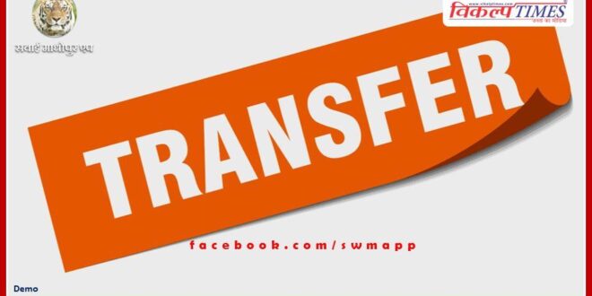 16 RAS officers transferred in rajasthan