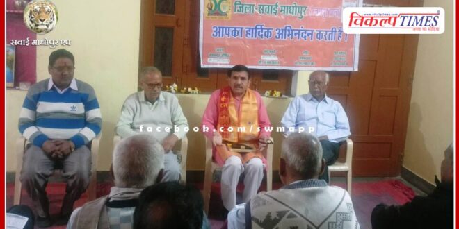 All India Customer Panchayat Jaipur Province meeting held in sawai madhopur
