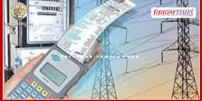 Amnesty scheme launched for relief to electricity consumers in rajasthan