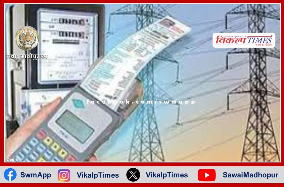 Amnesty scheme launched for relief to electricity consumers in rajasthan