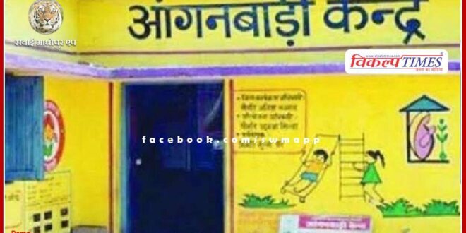 Anganwadi will open from tomorrow at 8 o'clock