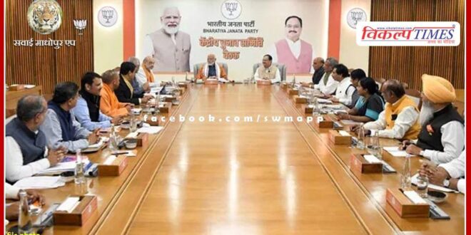 BJP Central Election Committee meeting today