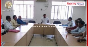 CEO met booth level officers in sawai madhopur