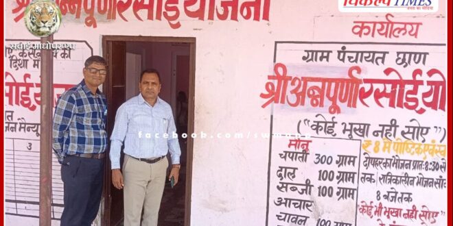 CMHO inspected mid day meal and Shri Annapurna Rasoi