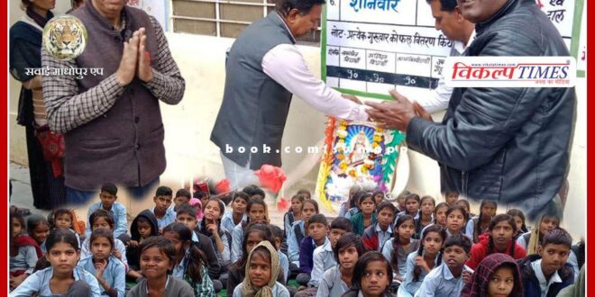 Children's confidence increased on No Bag Day in sawai madhopur