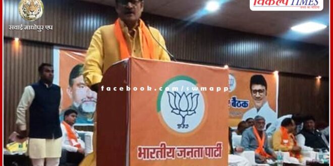 Cluster meeting of BJP Bharatpur division concluded