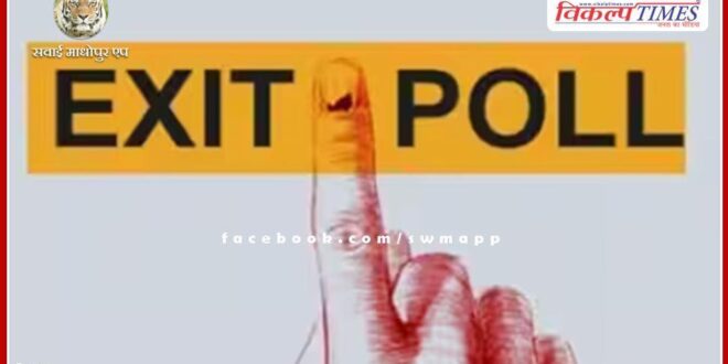 Complete ban on exit polls from 19th April to 1th June in rajasthan