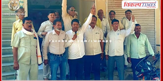 Congressmen protest against Income Tax Department in Sawai Madhopur