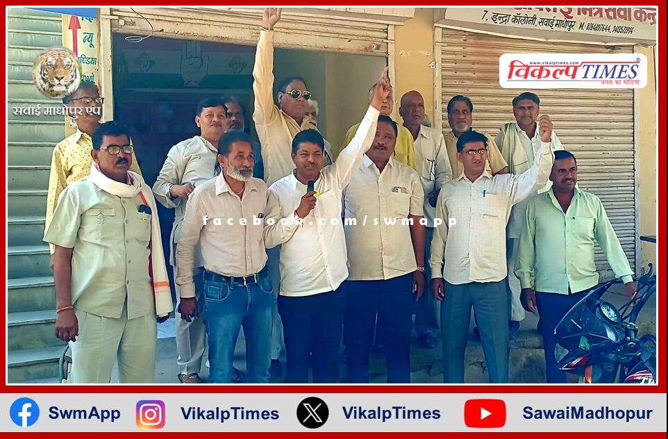 Congressmen protest against Income Tax Department in Sawai Madhopur