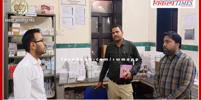 District Collector conducted surprise inspection of Urban Primary Health Center Bajaria